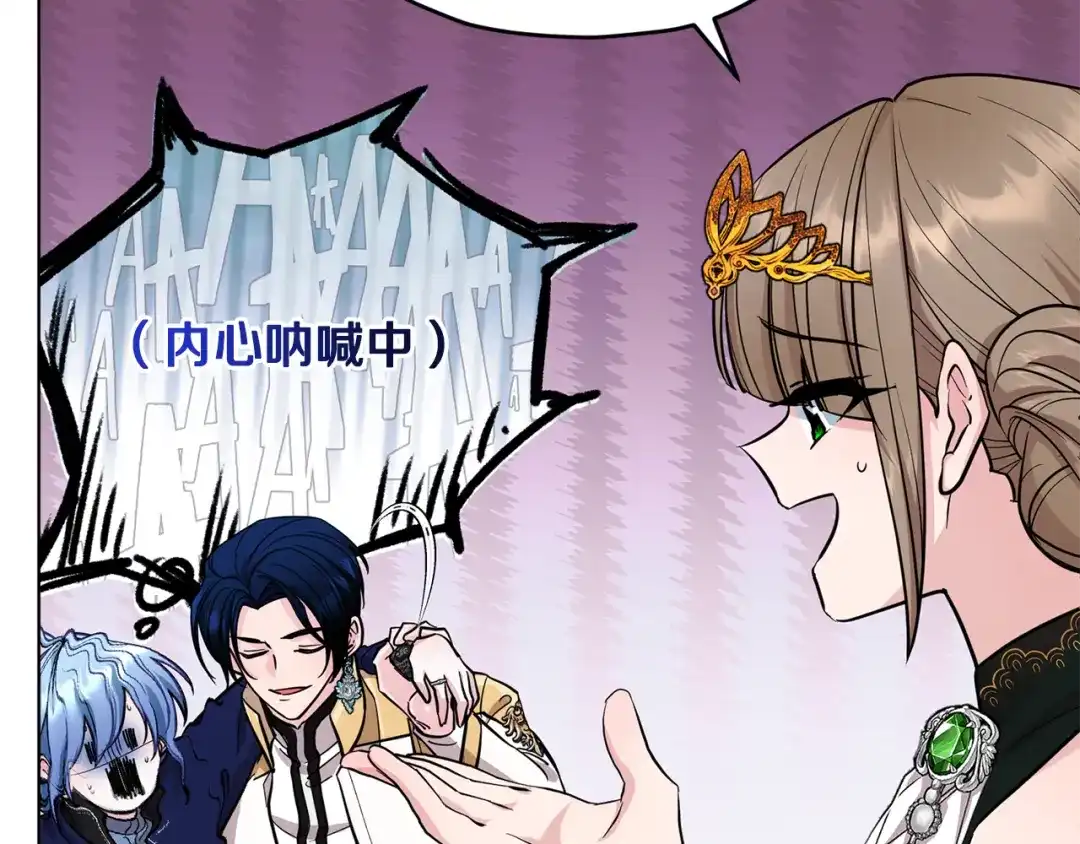 《精灵王女要跑路》第97话 真身是龙族 第142页