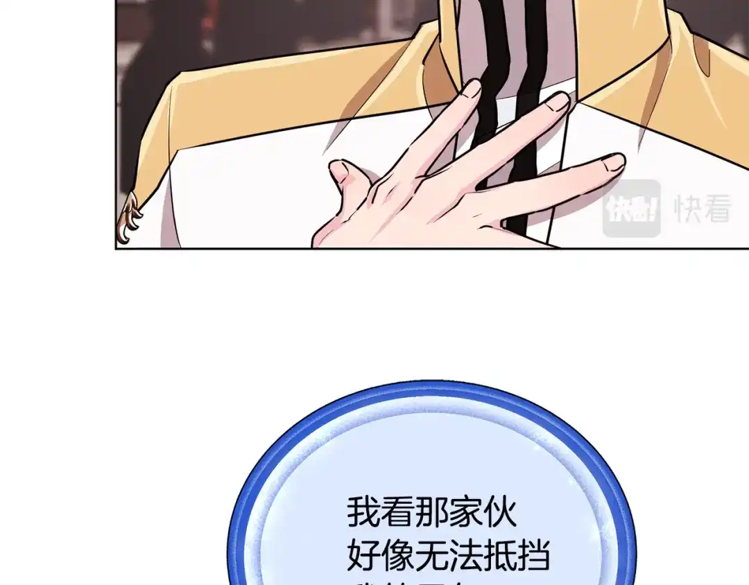 《精灵王女要跑路》第97话 真身是龙族 第54页
