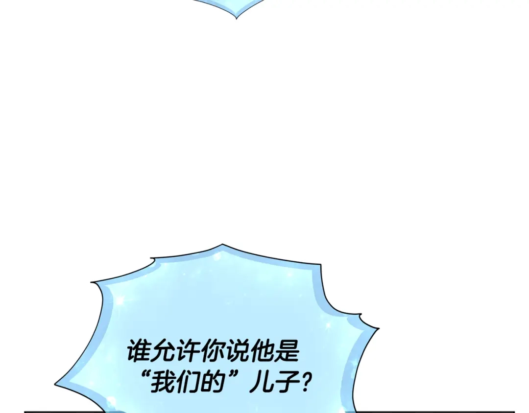 《精灵王女要跑路》第97话 真身是龙族 第83页