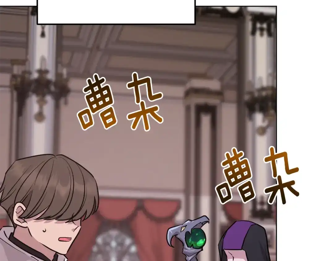《精灵王女要跑路》第97话 真身是龙族 第90页