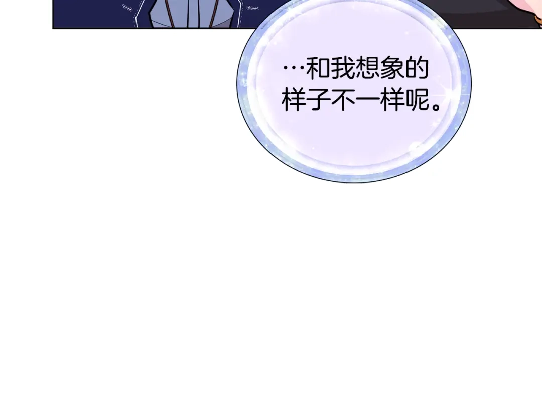《精灵王女要跑路》第97话 真身是龙族 第69页