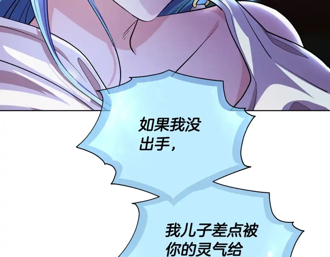 《精灵王女要跑路》第97话 真身是龙族 第50页