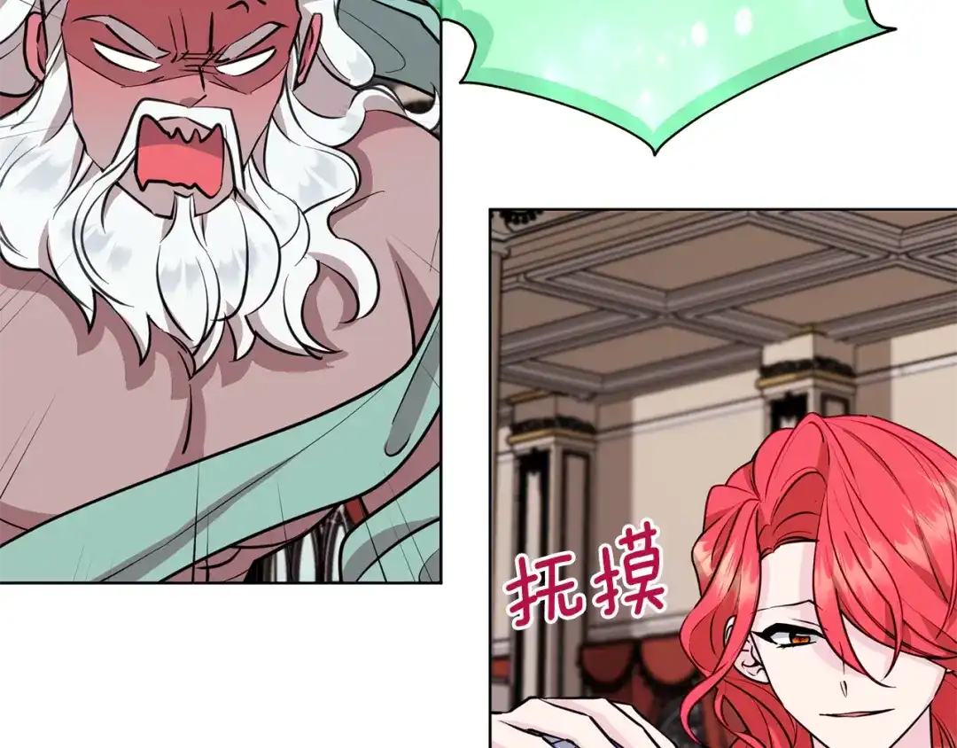 《精灵王女要跑路》第97话 真身是龙族 第19页