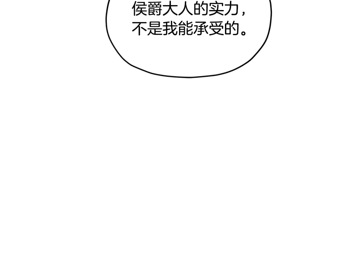《精灵王女要跑路》第97话 真身是龙族 第118页