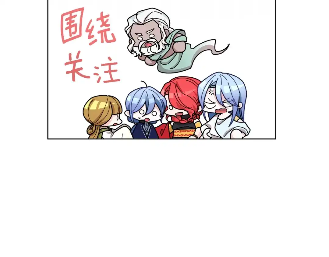 《精灵王女要跑路》第97话 真身是龙族 第63页