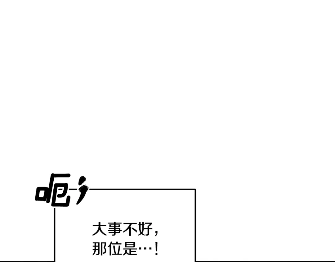 《精灵王女要跑路》第97话 真身是龙族 第92页