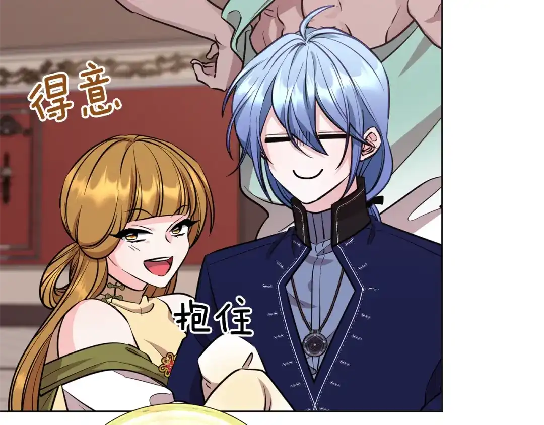 《精灵王女要跑路》第97话 真身是龙族 第81页