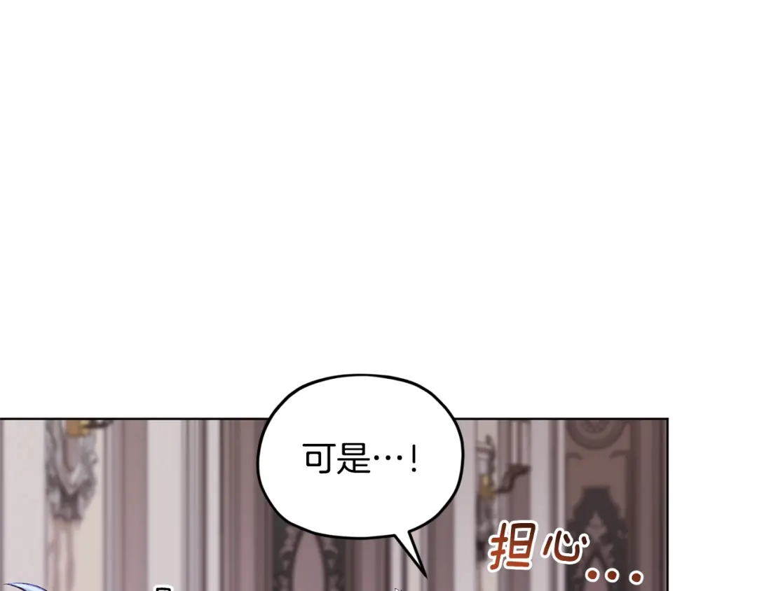 《精灵王女要跑路》第97话 真身是龙族 第152页