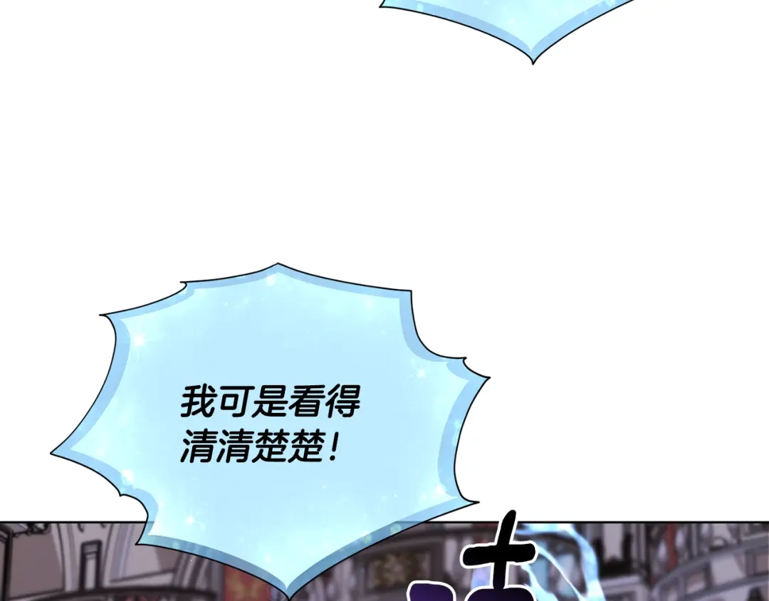 《精灵王女要跑路》第97话 真身是龙族 第48页