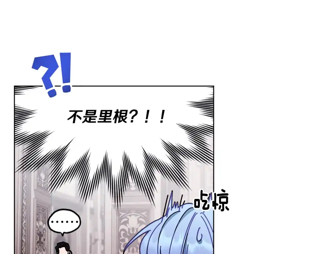 《精灵王女要跑路》第98话 不打不相识 第183页