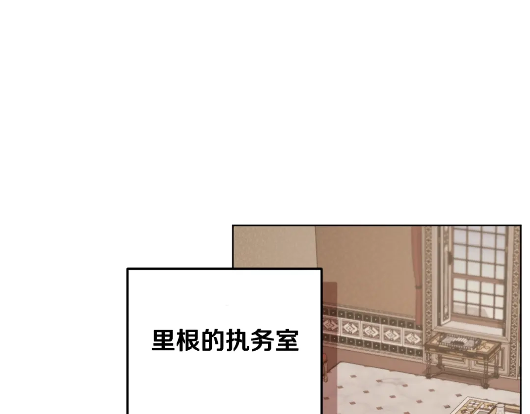 《精灵王女要跑路》第98话 不打不相识 第1页