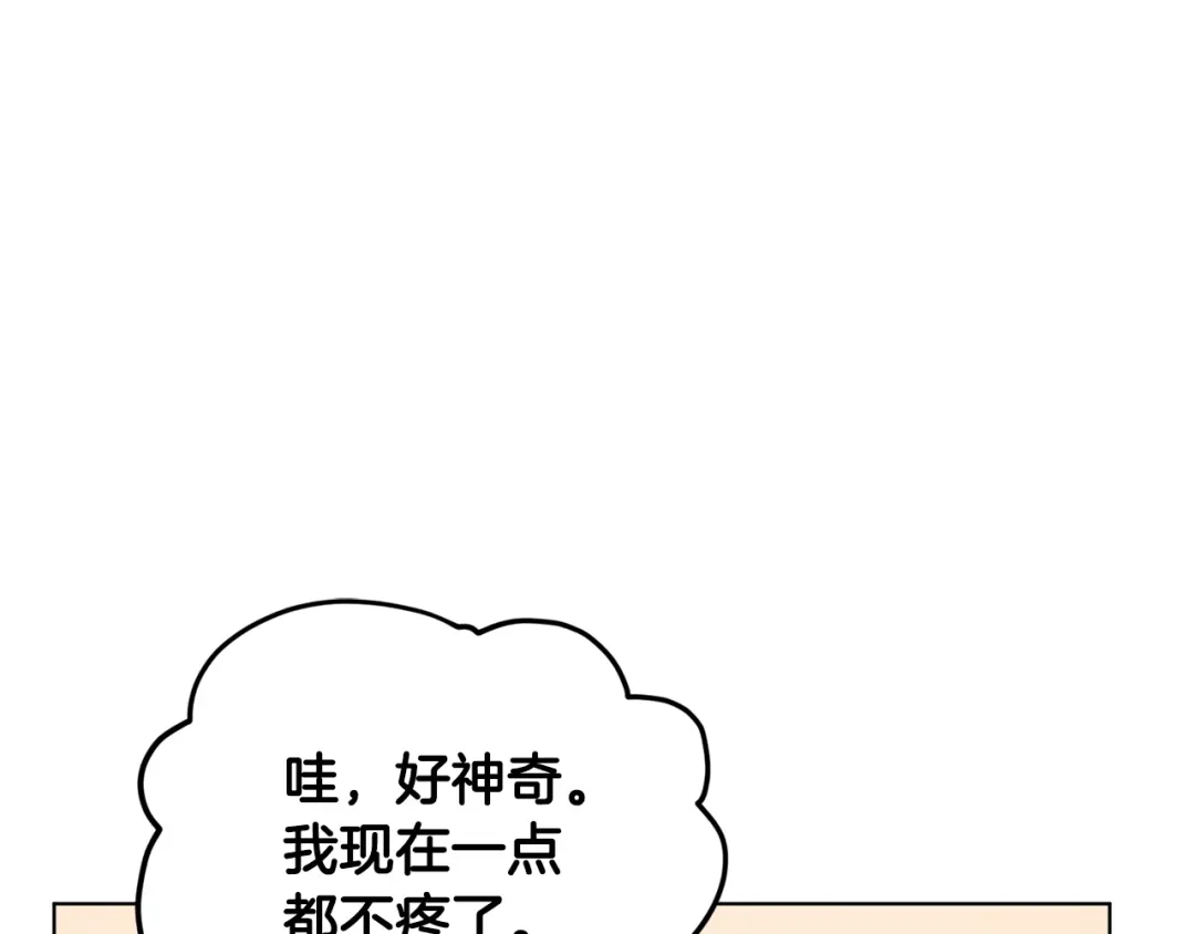 《精灵王女要跑路》第98话 不打不相识 第28页
