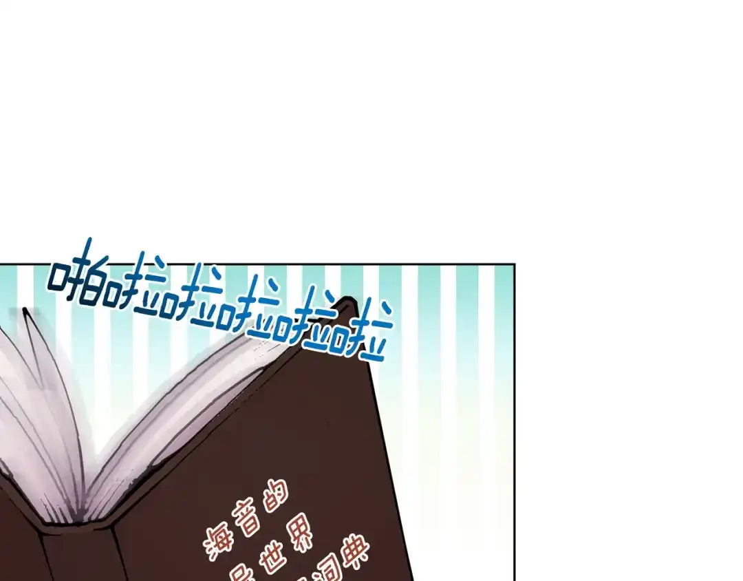 《精灵王女要跑路》第98话 不打不相识 第49页