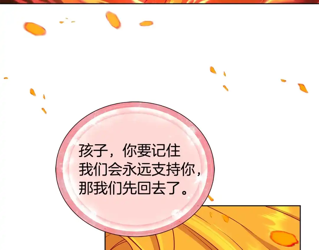 《精灵王女要跑路》第98话 不打不相识 第156页