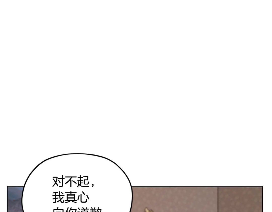 《精灵王女要跑路》第98话 不打不相识 第75页
