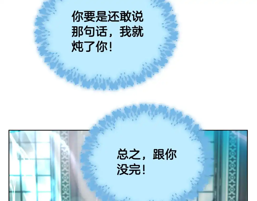 《精灵王女要跑路》第98话 不打不相识 第69页