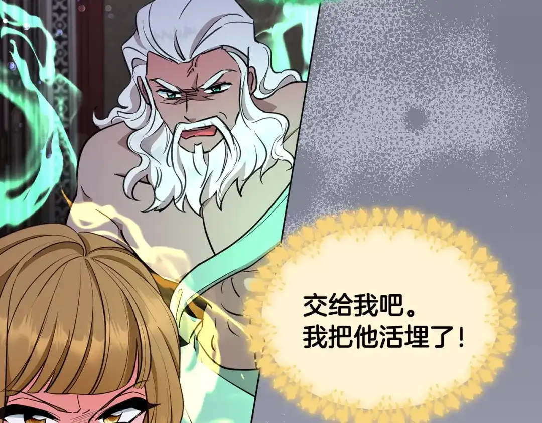《精灵王女要跑路》第98话 不打不相识 第59页