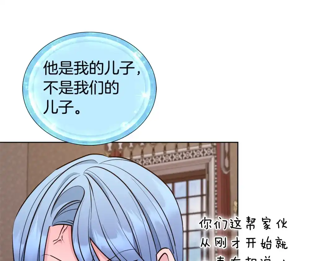 《精灵王女要跑路》第98话 不打不相识 第10页