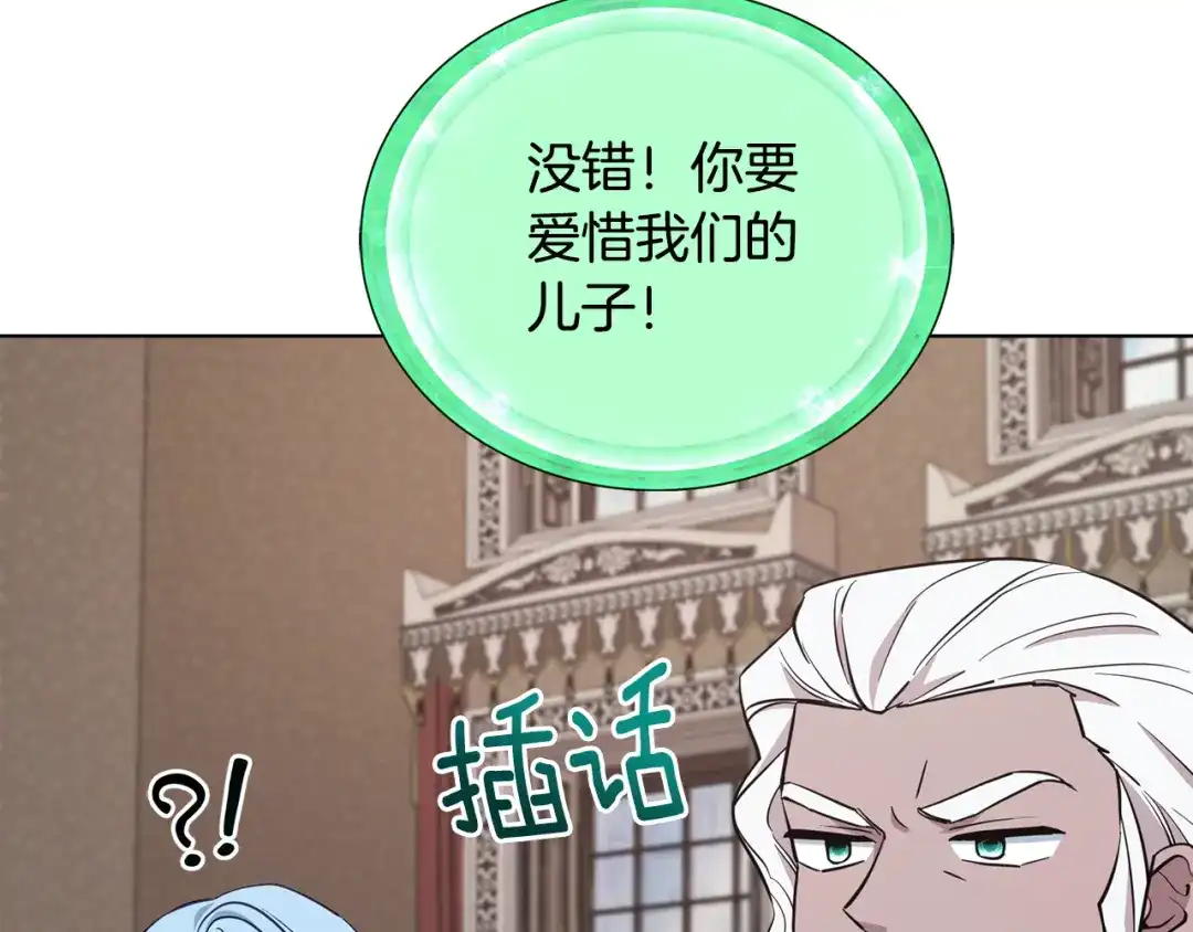 《精灵王女要跑路》第98话 不打不相识 第7页