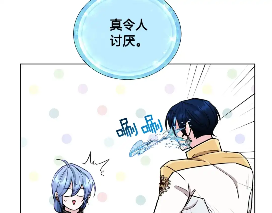 《精灵王女要跑路》第98话 不打不相识 第116页