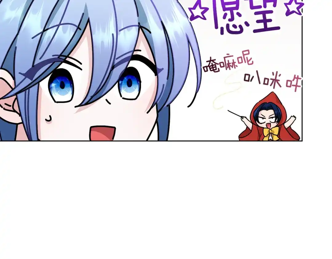《精灵王女要跑路》第98话 不打不相识 第87页