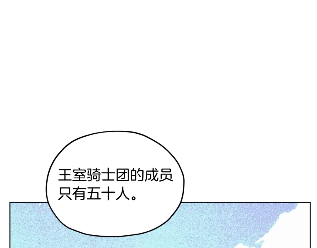 《精灵王女要跑路》第98话 不打不相识 第171页