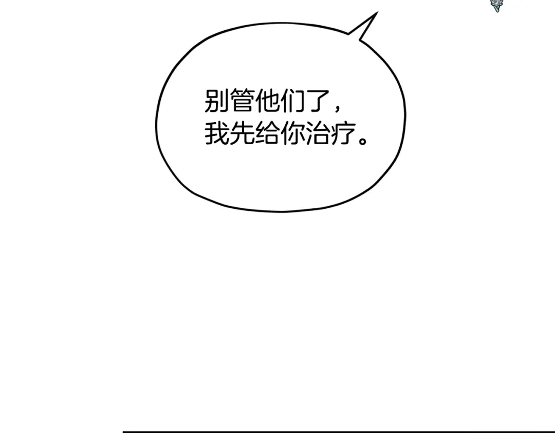 《精灵王女要跑路》第98话 不打不相识 第22页