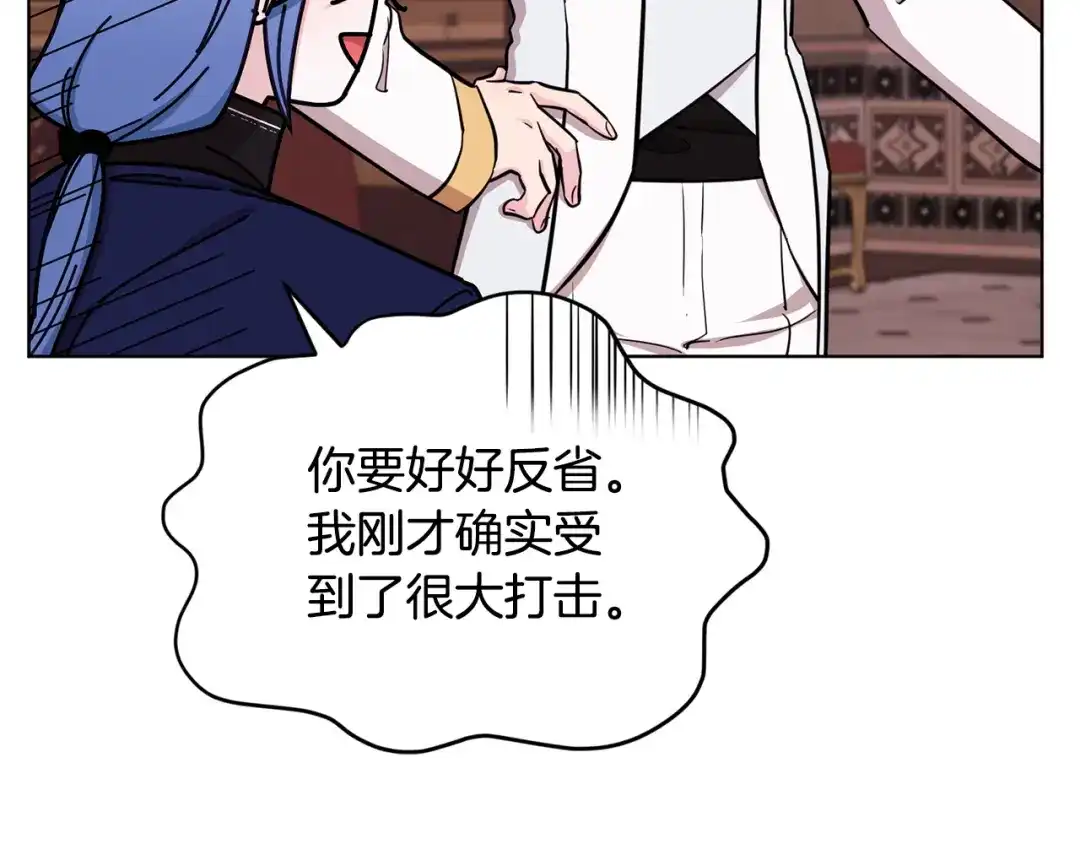 《精灵王女要跑路》第98话 不打不相识 第77页