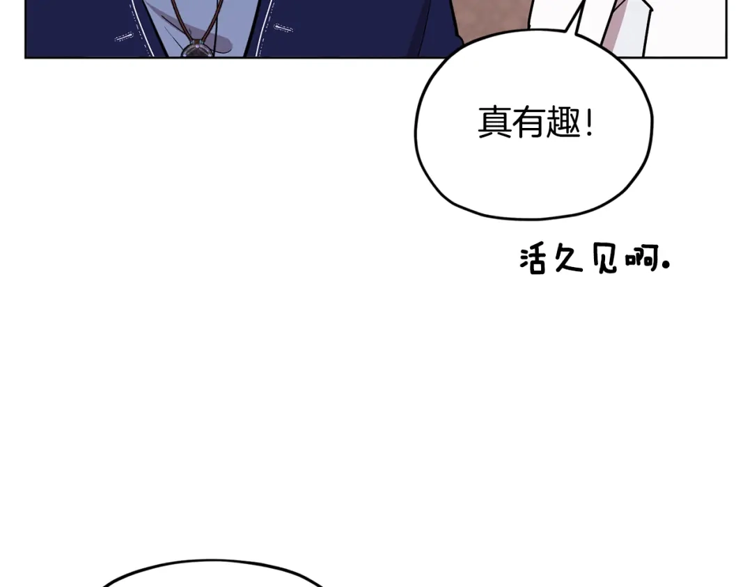 《精灵王女要跑路》第98话 不打不相识 第162页