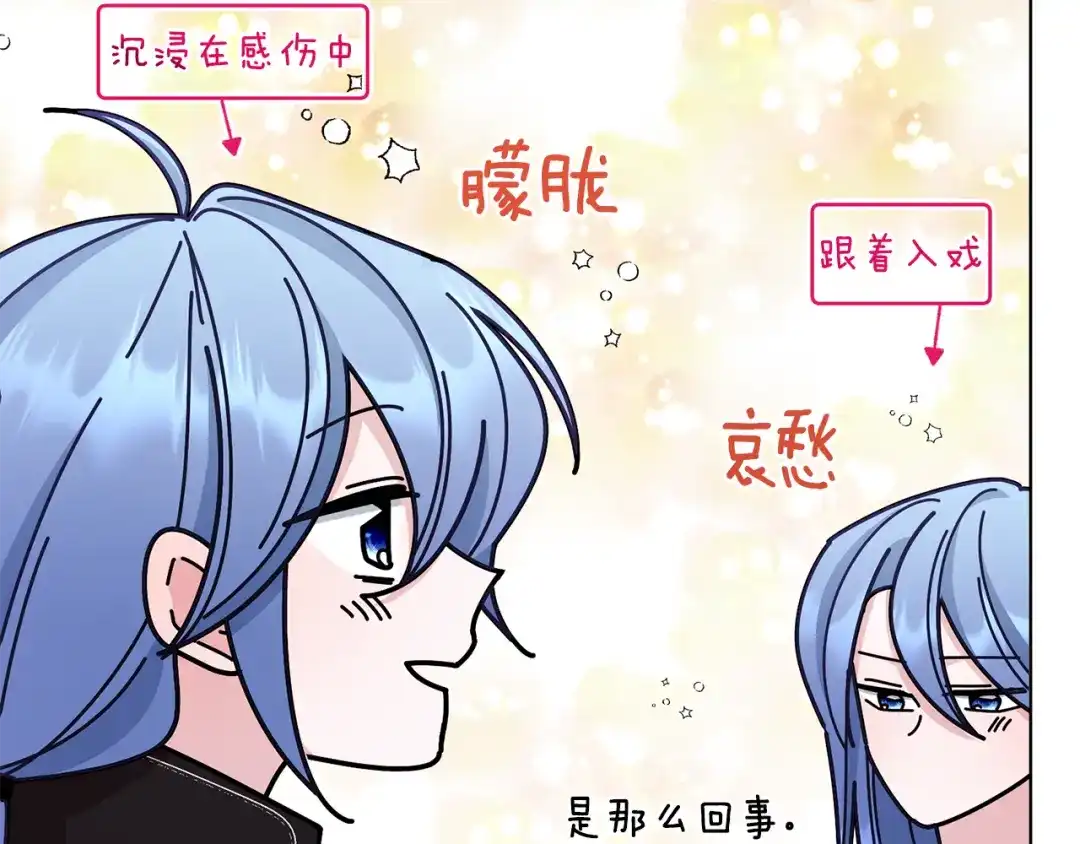 《精灵王女要跑路》第98话 不打不相识 第43页