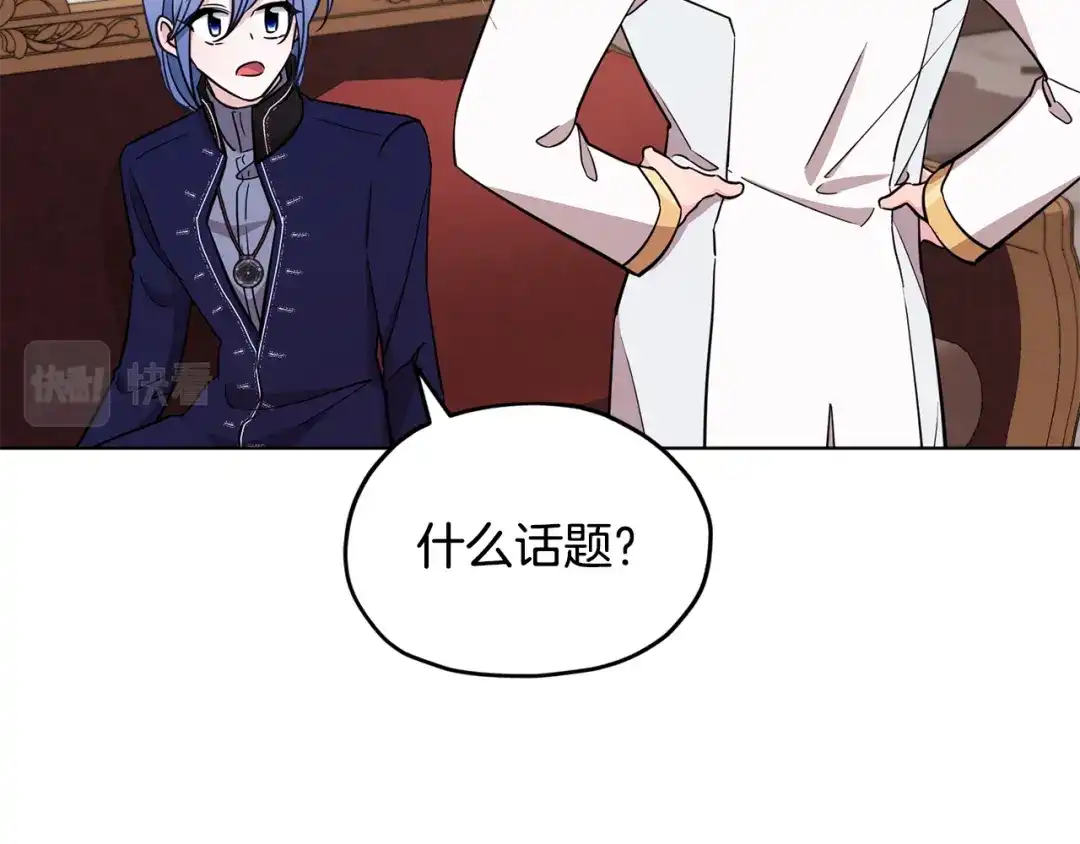 《精灵王女要跑路》第98话 不打不相识 第32页