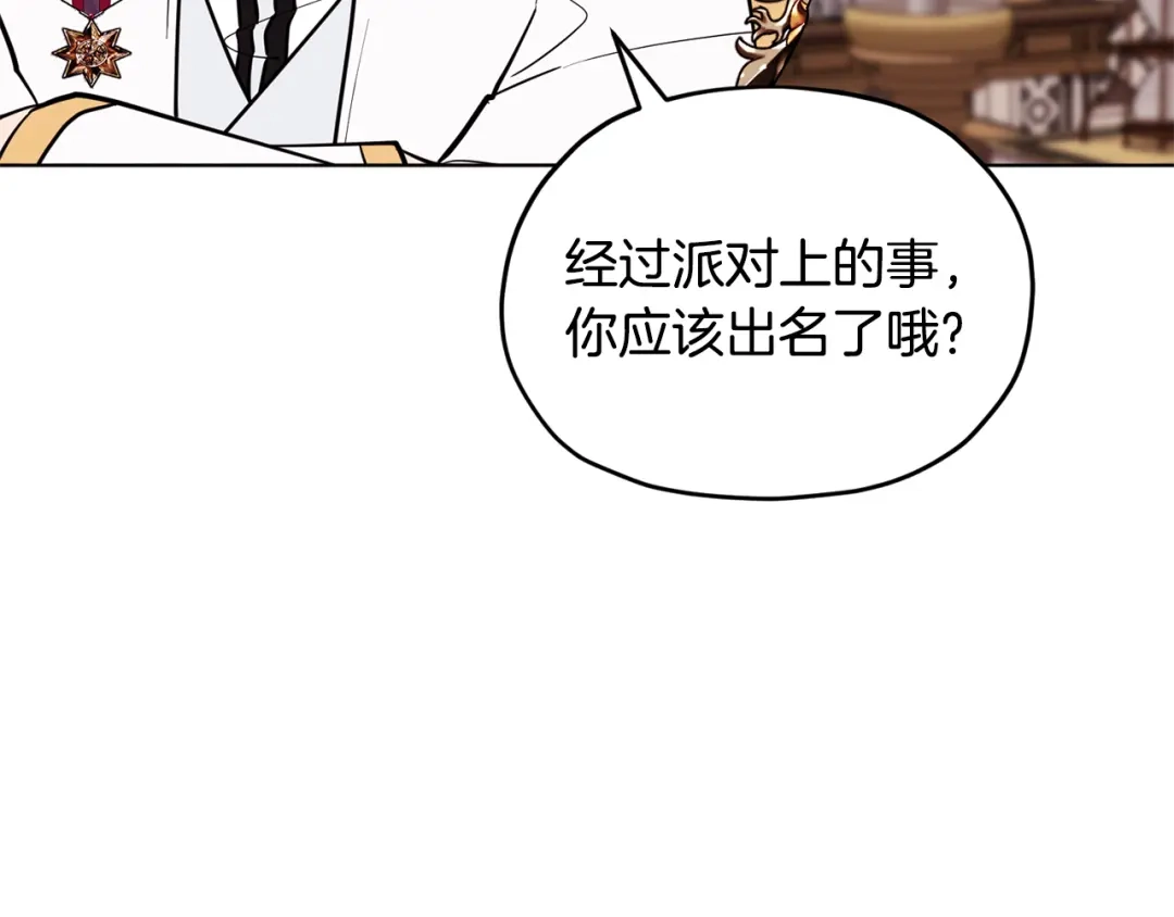 《精灵王女要跑路》第98话 不打不相识 第145页