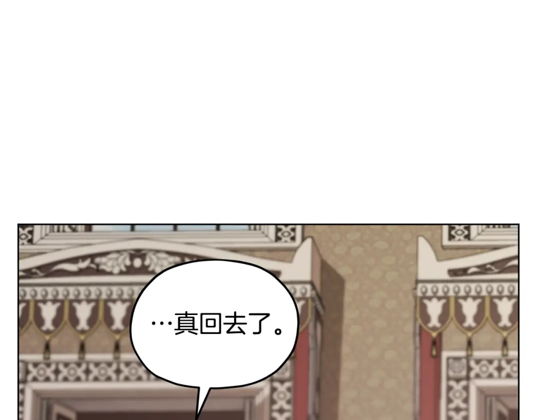 《精灵王女要跑路》第98话 不打不相识 第160页