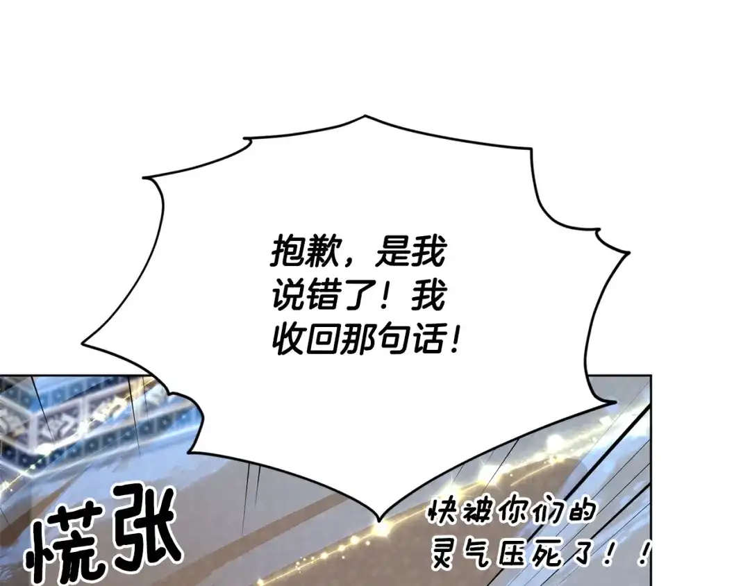 《精灵王女要跑路》第98话 不打不相识 第64页