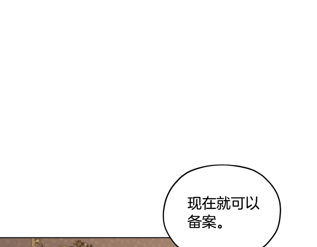 《精灵王女要跑路》第98话 不打不相识 第129页