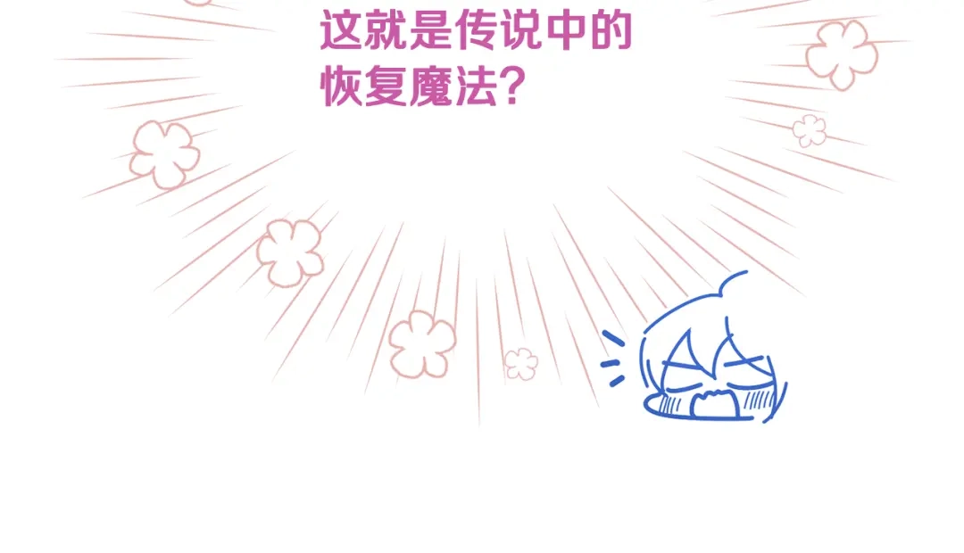 《精灵王女要跑路》第98话 不打不相识 第27页