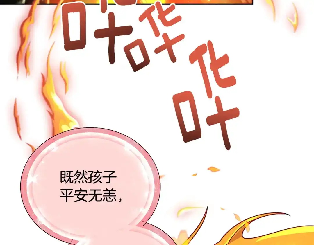《精灵王女要跑路》第98话 不打不相识 第152页