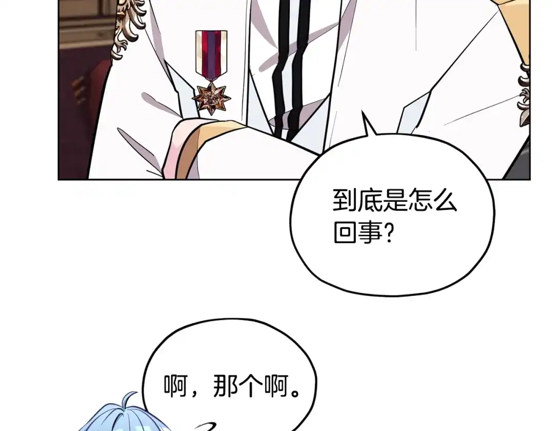 《精灵王女要跑路》第98话 不打不相识 第35页