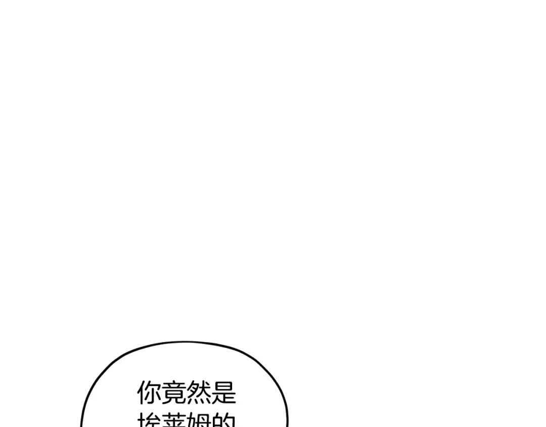 《精灵王女要跑路》第98话 不打不相识 第33页