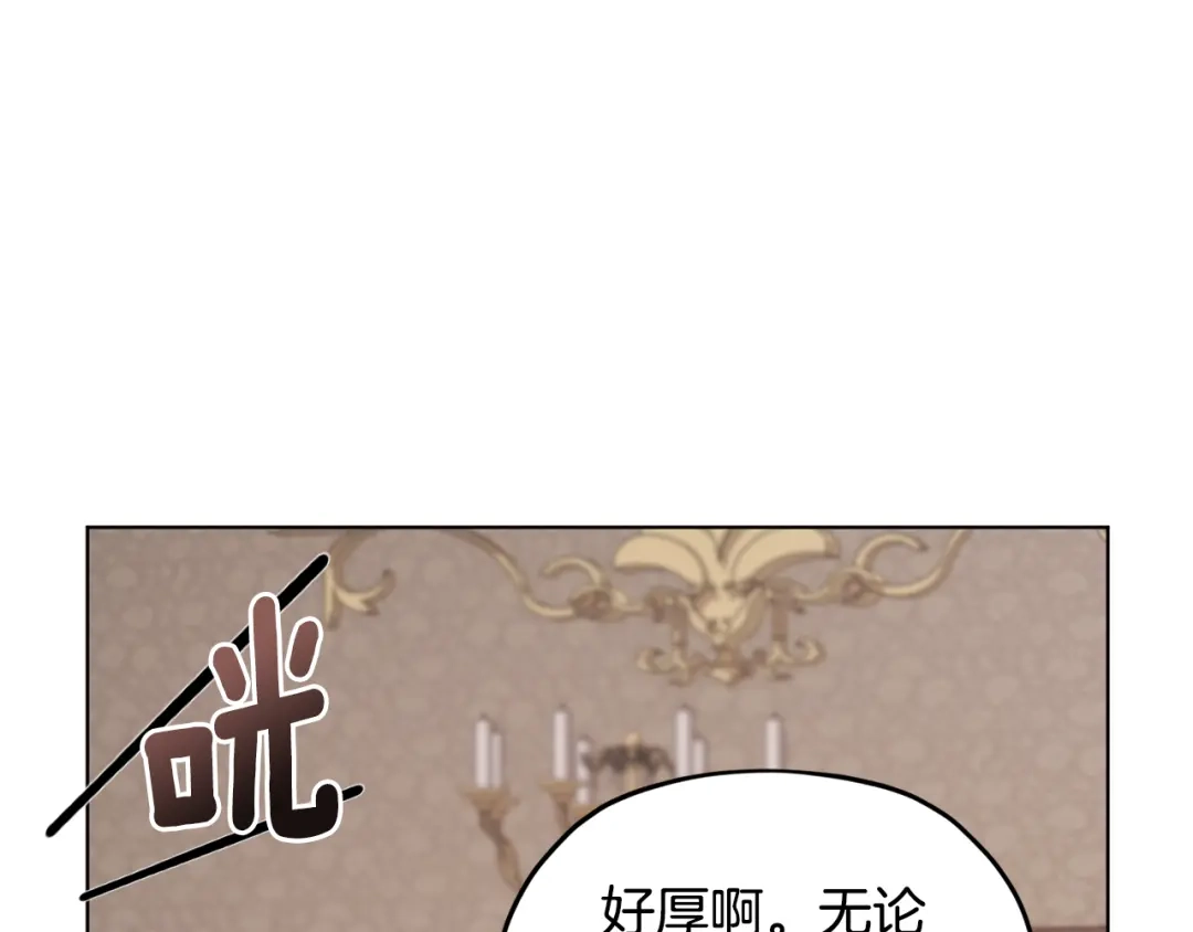 《精灵王女要跑路》第98话 不打不相识 第168页