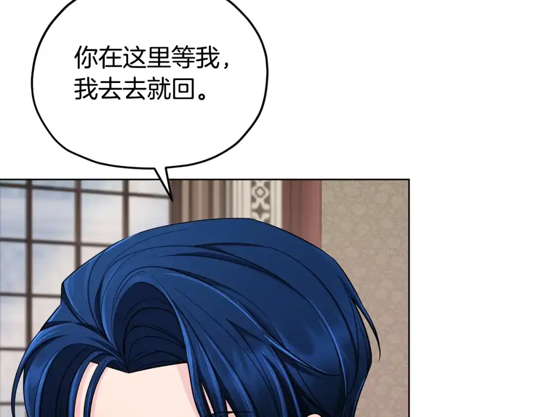 《精灵王女要跑路》第98话 不打不相识 第163页