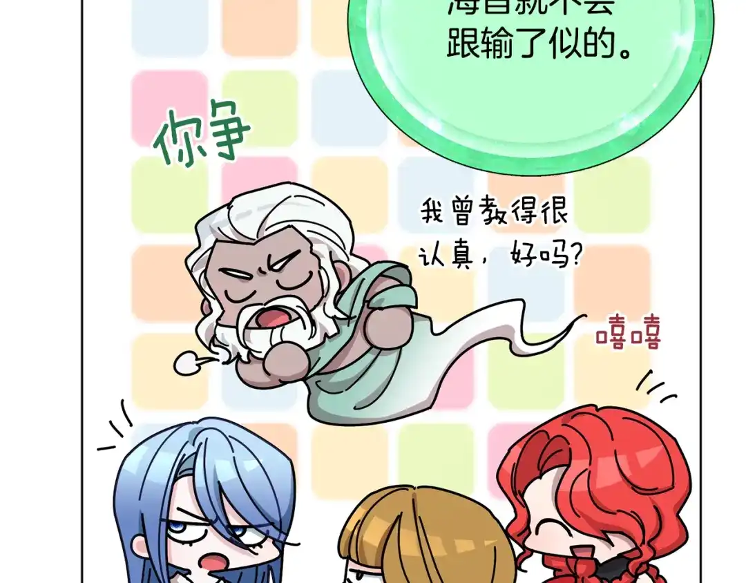 《精灵王女要跑路》第98话 不打不相识 第148页