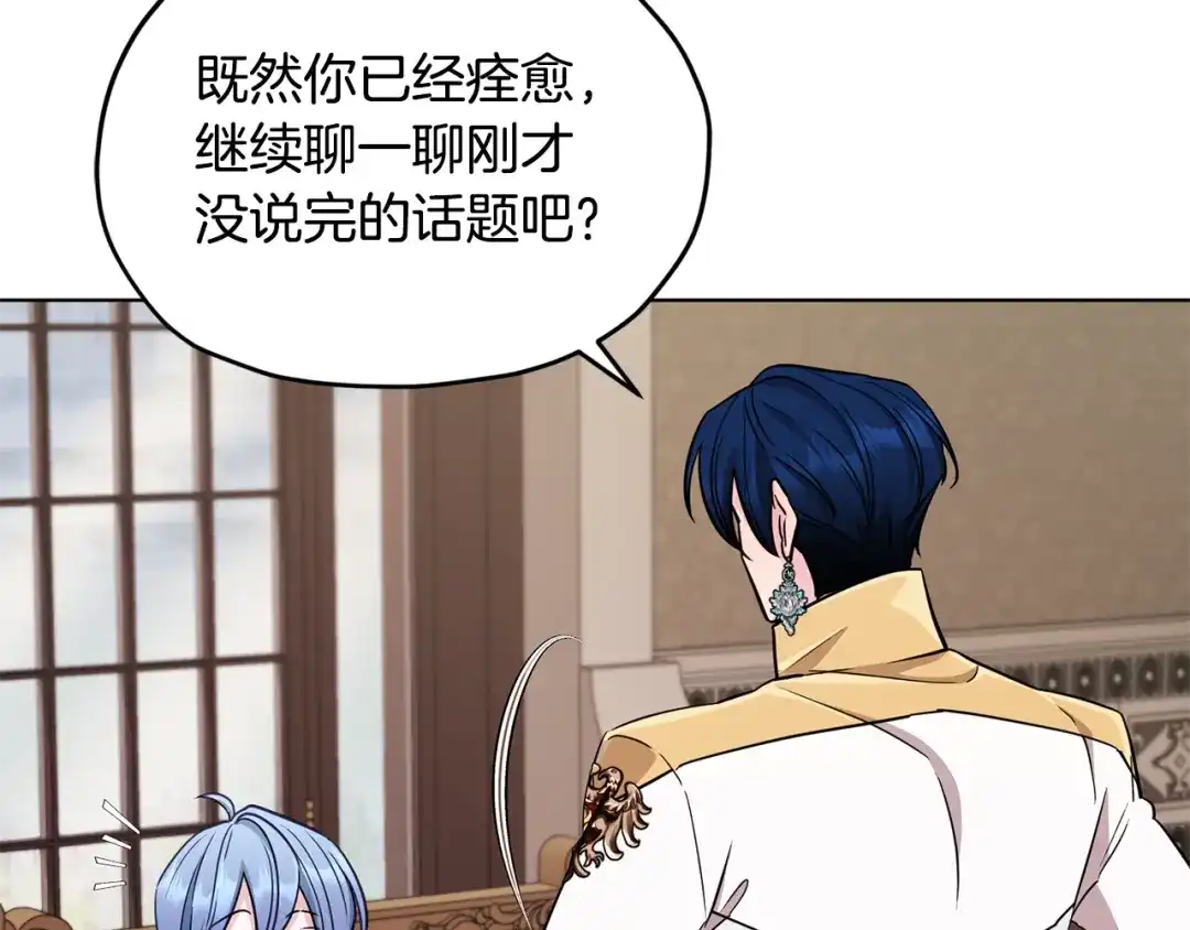 《精灵王女要跑路》第98话 不打不相识 第31页