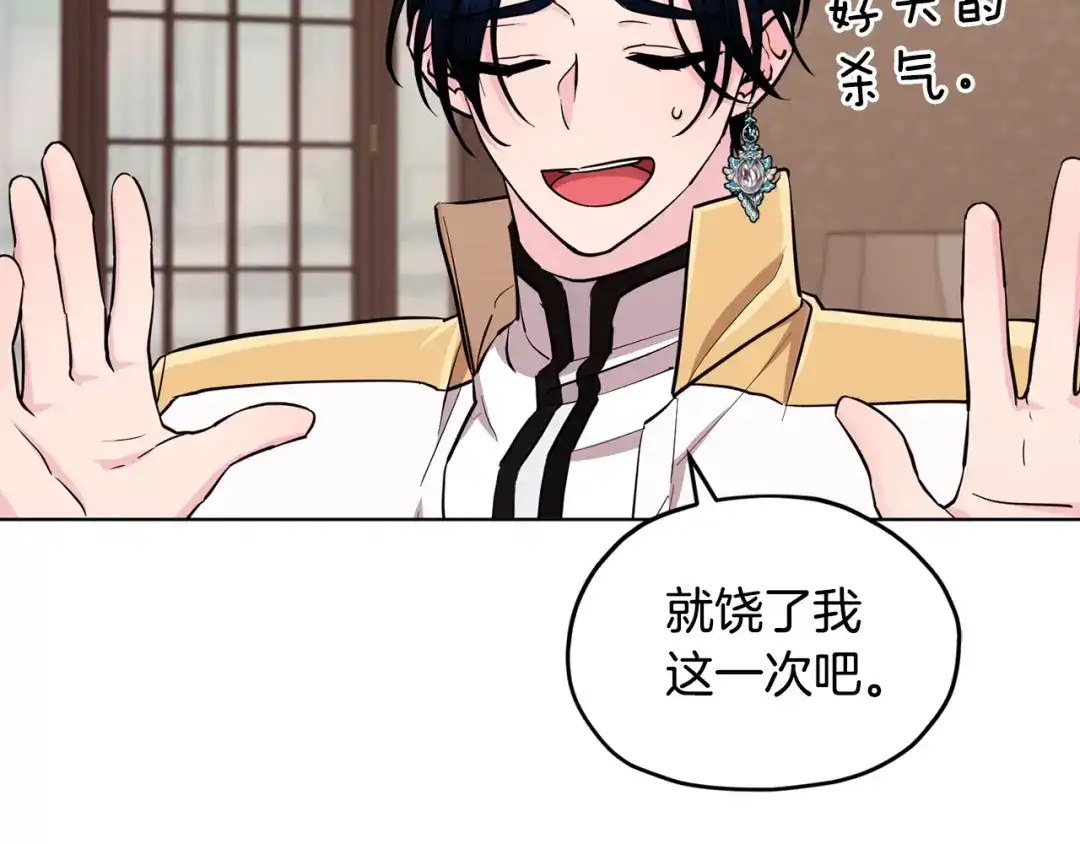 《精灵王女要跑路》第98话 不打不相识 第74页