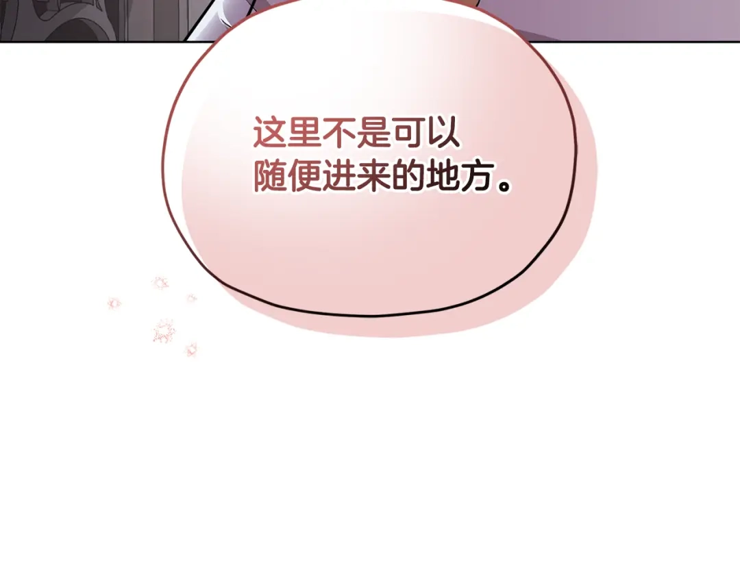 《精灵王女要跑路》第98话 不打不相识 第188页