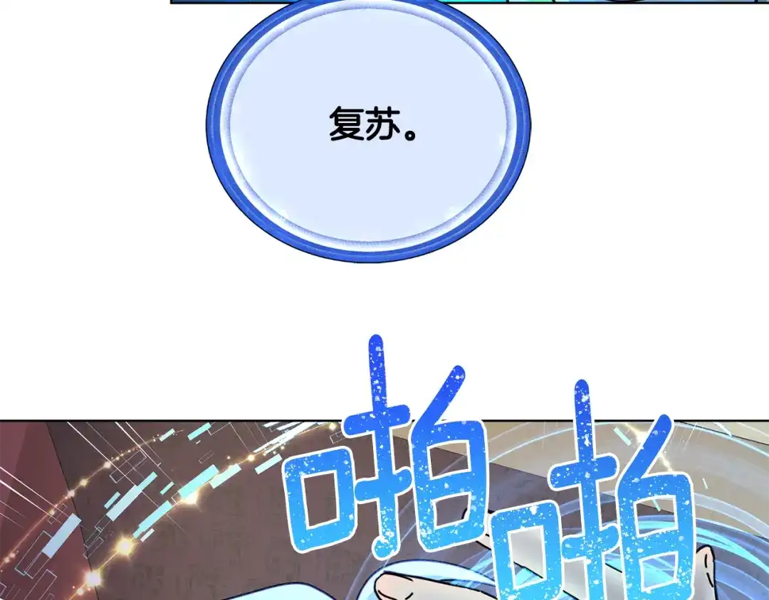 《精灵王女要跑路》第98话 不打不相识 第24页