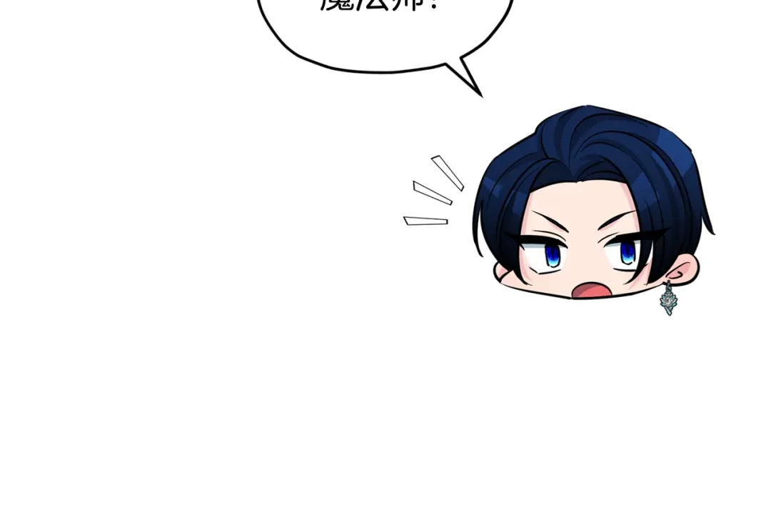 《精灵王女要跑路》第98话 不打不相识 第45页