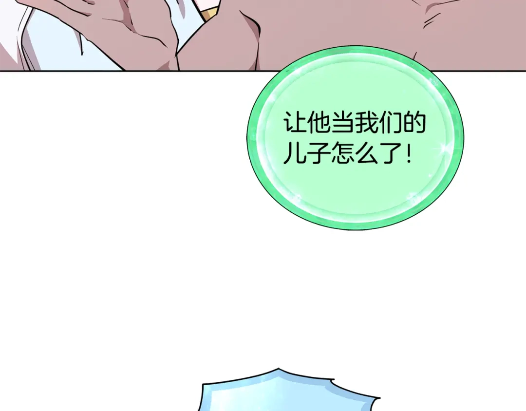 《精灵王女要跑路》第98话 不打不相识 第14页