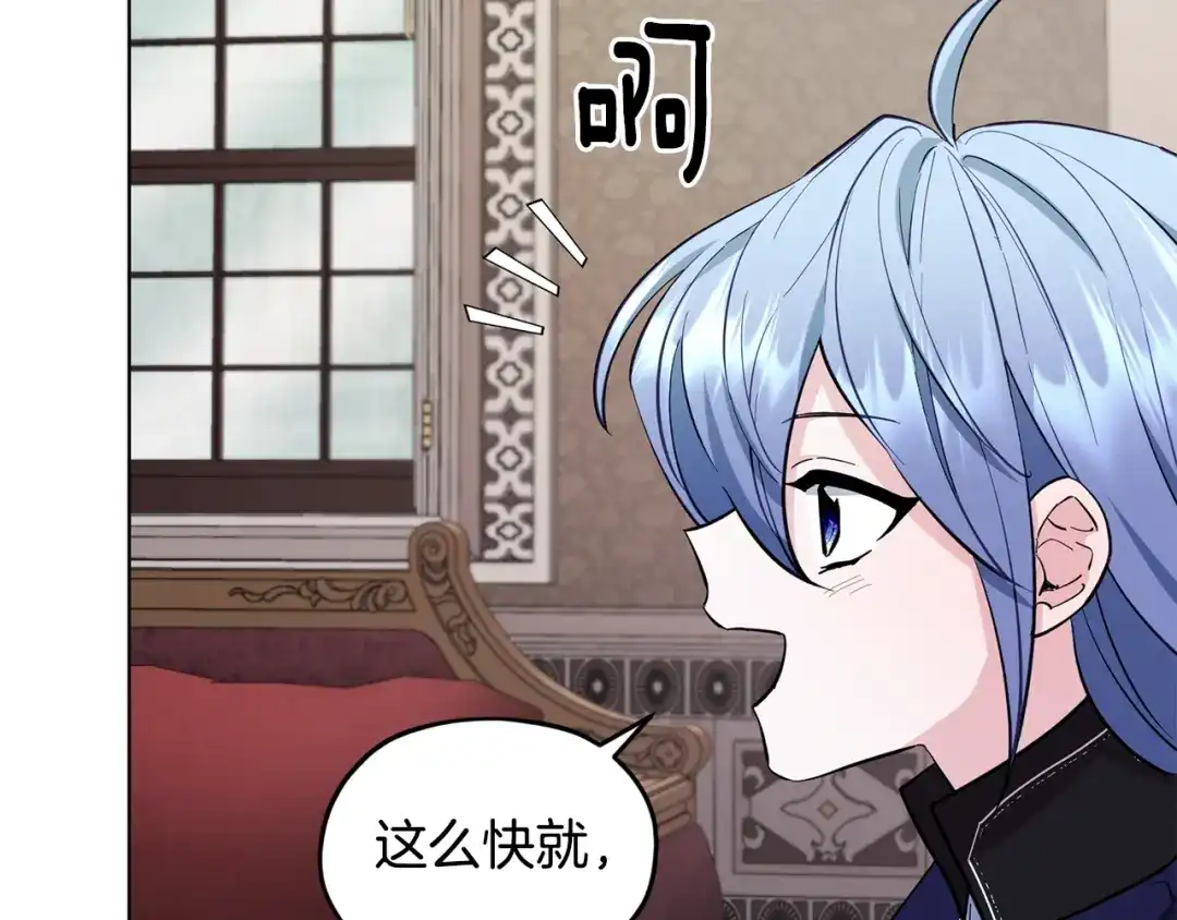 《精灵王女要跑路》第98话 不打不相识 第181页
