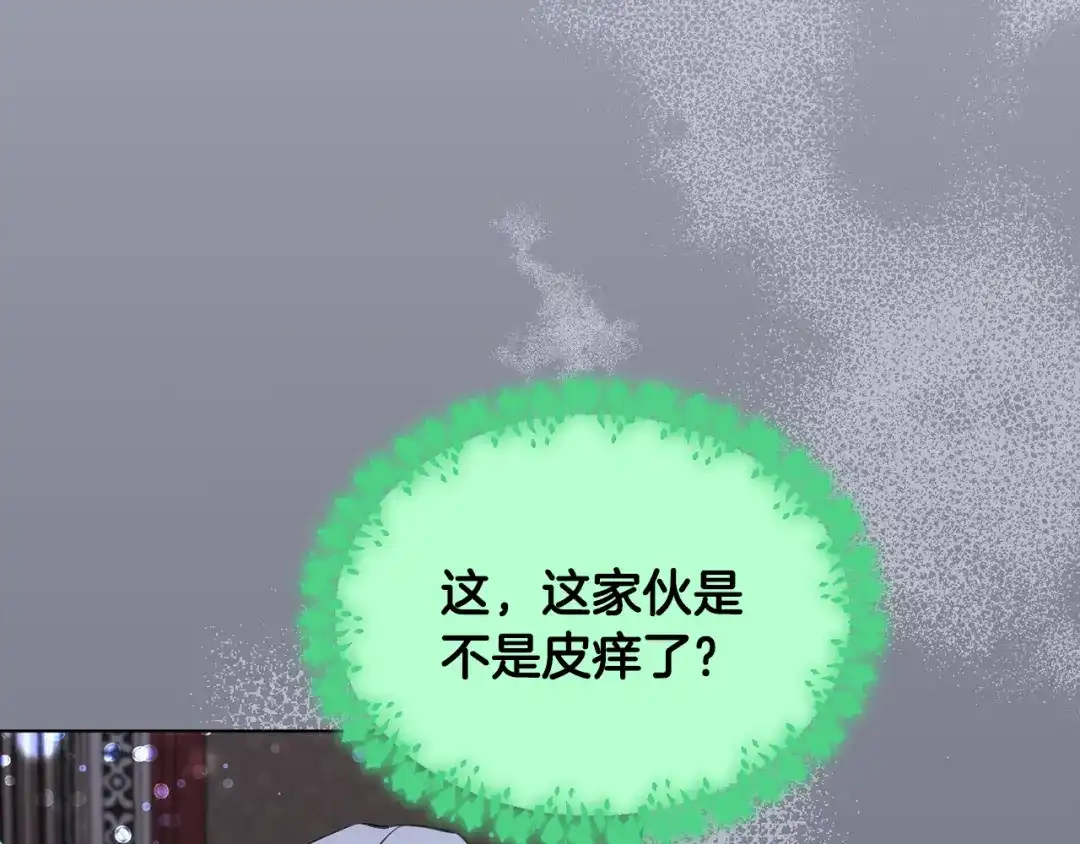 《精灵王女要跑路》第98话 不打不相识 第58页